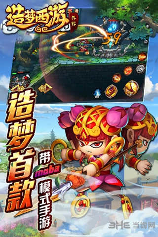 造梦西游外传果盘版 安卓版v3.8.4